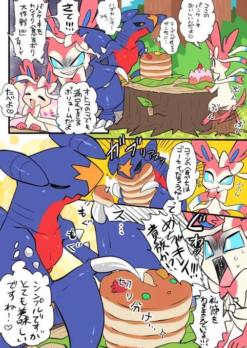 初デート 