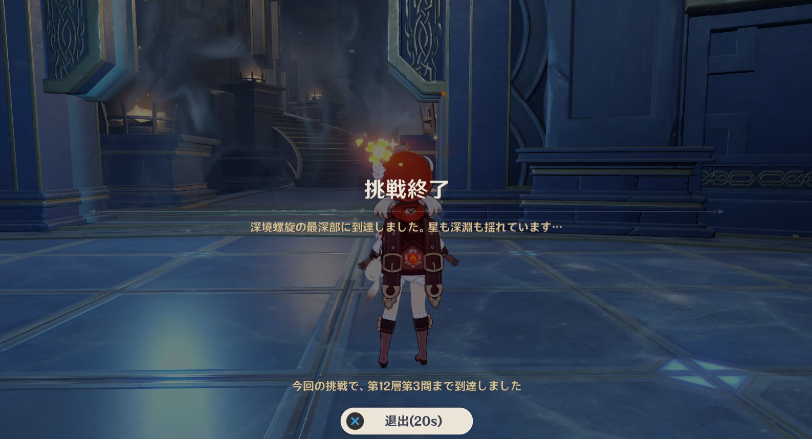 Olivia 深境螺旋12 3初めてクリアできました