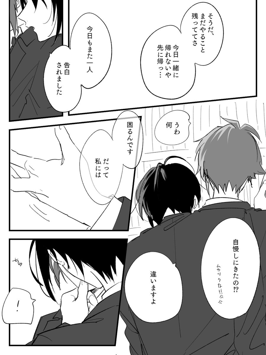 途中から不穏すぎるDKパロ(背後注意)
1/4 