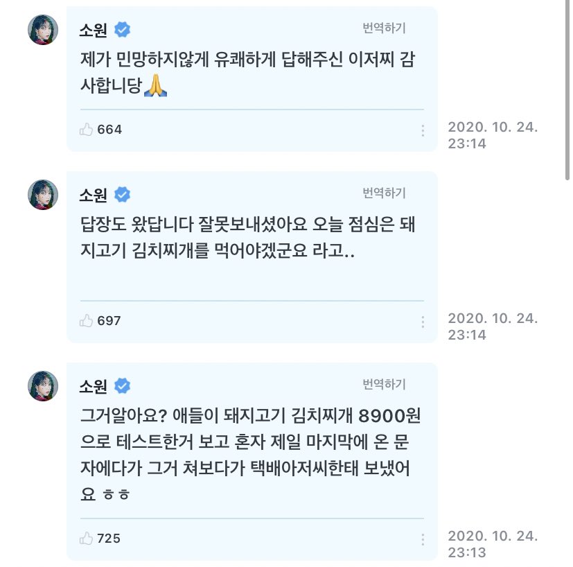 SowonBrazil's tweet photo. [#WONVERSE] 24.10.20 | Comentário da Sowon no Weverse

"👤: Sojung-ah, tente isso! eu fiz este, sinb gosta desse tipo de coisa

🦊: você sabe? as crianças estavam fazendo o teste de “guisado de porco kimchi 8900 won” e eu estava digitando isso no + https://t.co/zm7iyORlNl