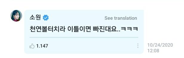 SowonBrazil's tweet photo. [#WONVERSE] 24.10.20 | Comentário da Sowon no Weverse

"👤: Unnie, você pôs blush no Meonji ?? ㅋㅋ ㅋㅋㅋ ㅋㅋㅋ ah fofo ㅠ ㅠㅠㅠ 😘
🦊: É um rubor natural, por isso desaparece em 2 dias.. ㅋㅋㅋ"

©Ste_gOsH930 
#GFRIEND #여자친구 #SOWON #소원 @GFRDofficial https://t.co/hjivU18Vg2