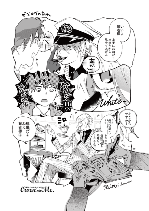 知らないうちに健康管理されてるオーエン
(ビズログ12月号ネタバレあります) 