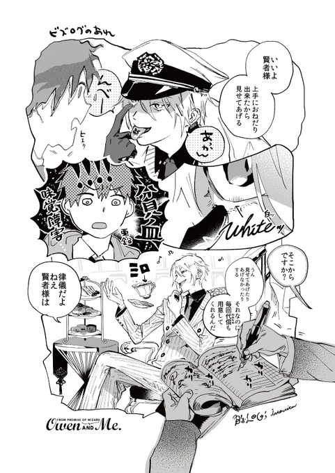 知らないうちに健康管理されてるオーエン
(ビズログ12月号ネタバレあります) 