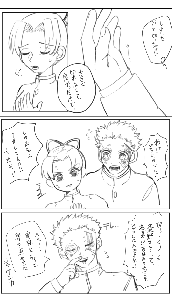 可能性の話(しのぶさんれんごくさんまさち… 