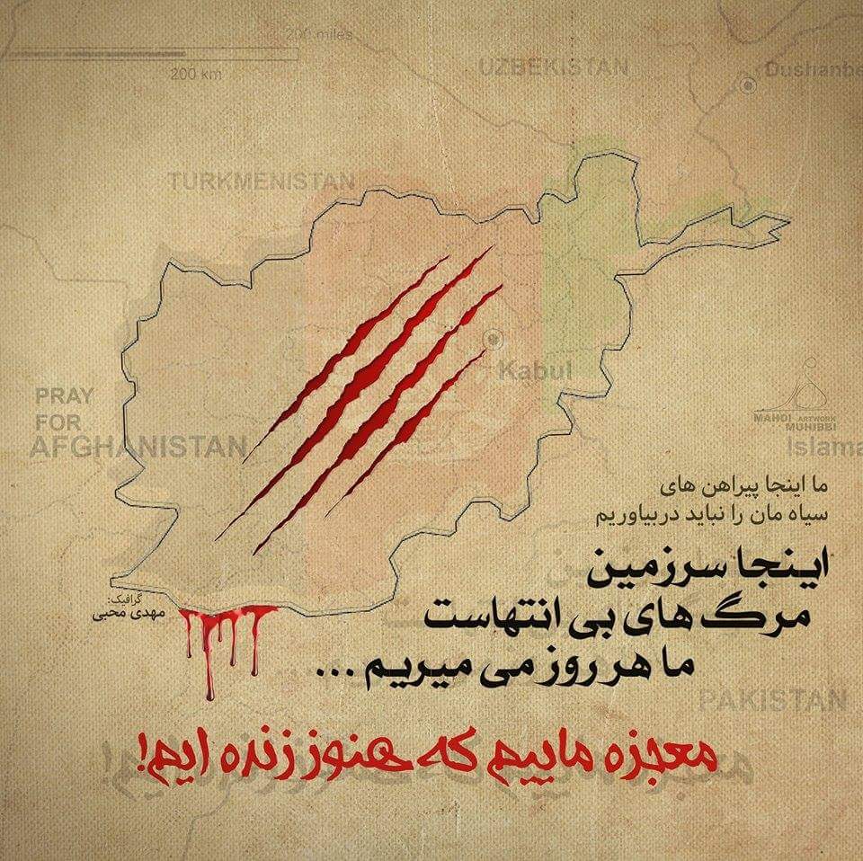 AbdullahMirzaye's tweet photo. در طالع خود ای وطن انگار نداری
غیر از غم و آوارگی و مرگ و مصیبت! https://t.co/degTkKTKo1