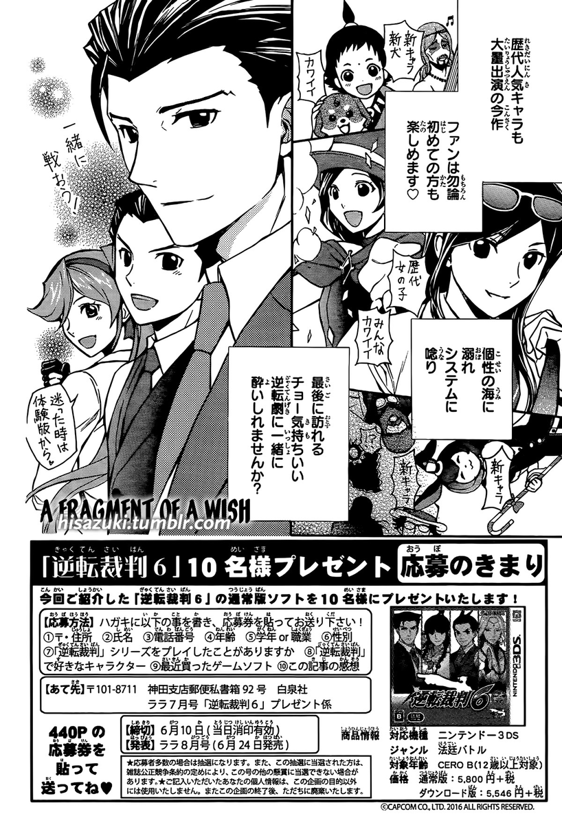 thinking about... himfrom a promotional manga of AA6