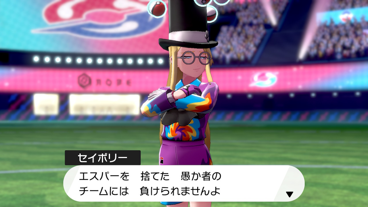Kazusa ポケモン剣盾 ガラルトーナメントネタバレあり セイボリーとビートに特殊会話あってビックリした T Co Vislv14dbr Twitter Kazusa ポケモン剣盾 ガラルトーナメントネタバレあり セイボリーとビートに特殊会話あってビックリした T Co Vislv14dbr Twitter