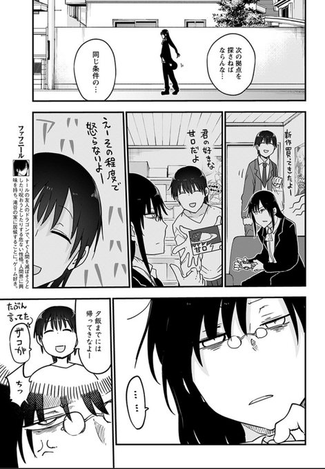 Tweets Popularesクール教信者 夏アニメ 小林さんちのメイドラゴンs ピーチボーイリバーサイド 平穏世代の韋駄天達 7 Whotwi Grafica De Analisis De Twitter
