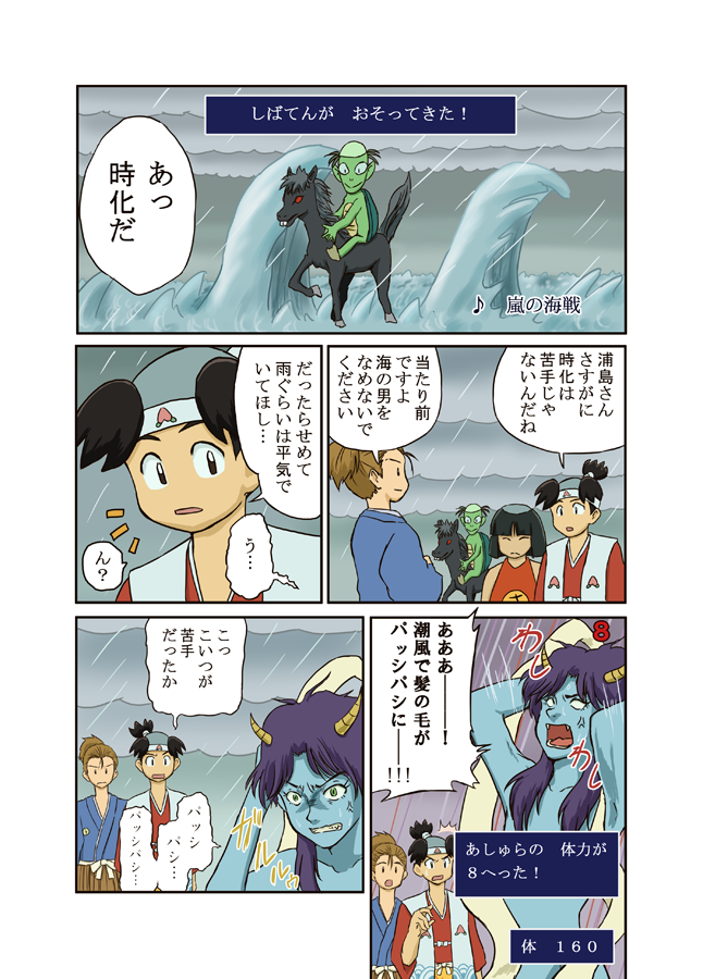 あしゅらが時化が苦手な理由はこんな感じなのだろうか。新桃のあしゅらは足袋すら履かない美意識の高さ。(おかげで守備力が激薄)
#新桃太郎伝説 