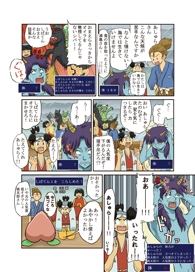 あしゅらが時化が苦手な理由はこんな感じなのだろうか。新桃のあしゅらは足袋すら履かない美意識の高さ。(おかげで守備力が激薄)
#新桃太郎伝説 