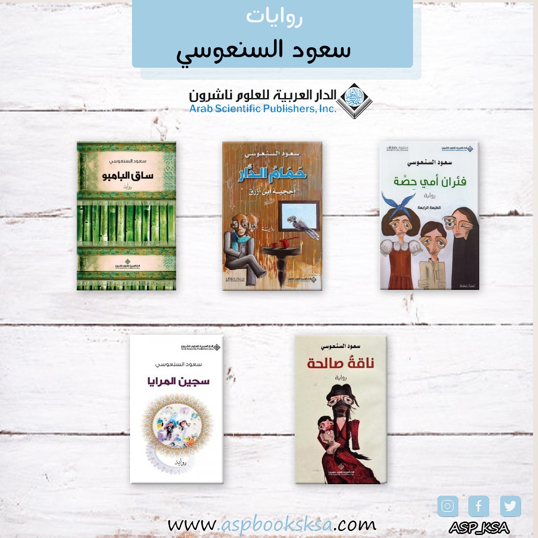 متجر الدار العربية للعلوم tweet media