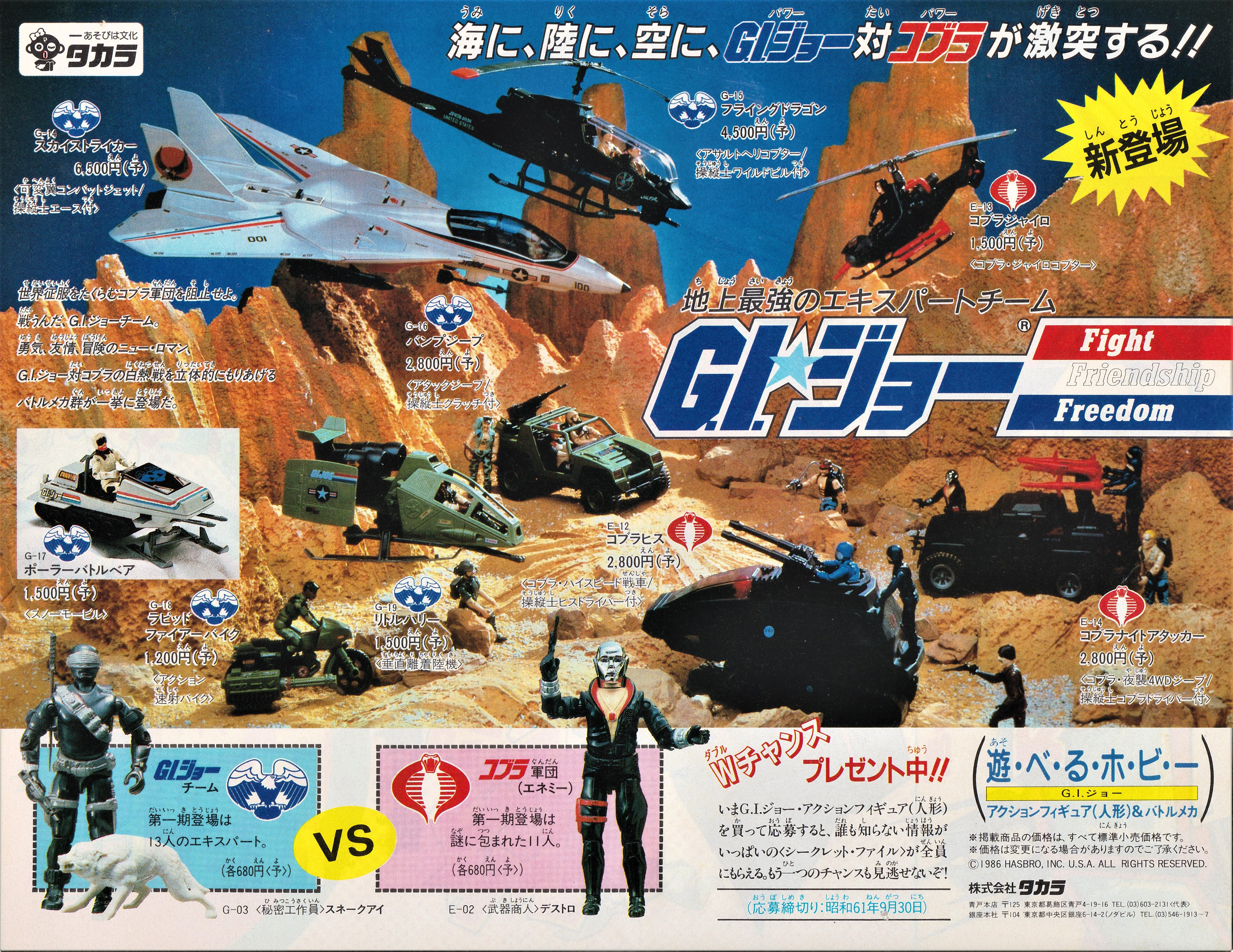 GIジョーフライングドラゴン (TFRaw.com Transformers GIジョーフライングドラゴン (TFRaw.com Transformers