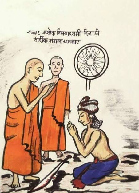 After witnessing the mass deaths in the kalinga war Emperor Ashoka announced the abandonment of violence and embraced Buddhism by receiving the dhamma diksha from buddhist monk bhante "Moggaliputta Tissa". #Buddhism 