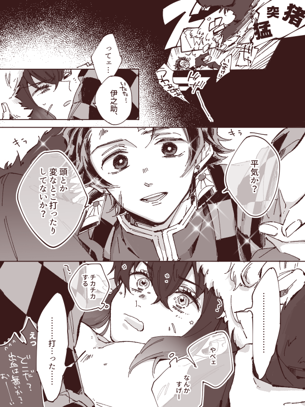 初心を忘れないために描いた炭伊 