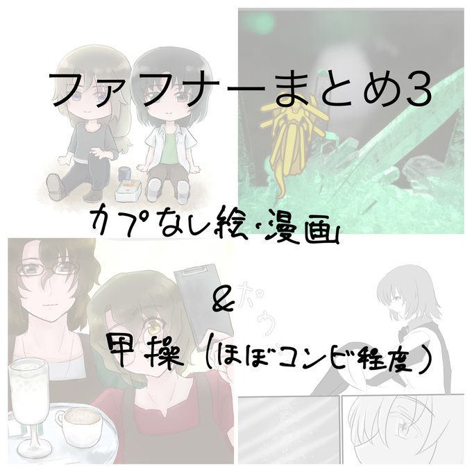 春日井甲洋 を含むマンガ一覧 ツイコミ 仮