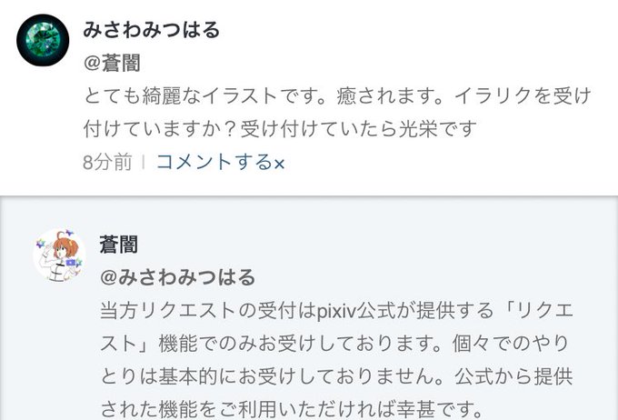 無差別イラリクに注意 特撮あいこうか 磔マン していたら光栄です さん の最近のツイート 7 Whotwi グラフィカルtwitter分析