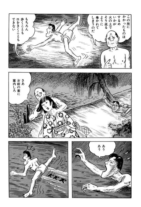 漫画の名シーン を含むマンガ一覧 2ページ ツイコミ 仮
