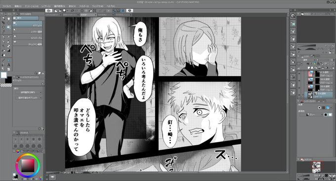 ライブでここまで進みました #今日のライブ進捗 https://t.co/fIcigxWHdx 