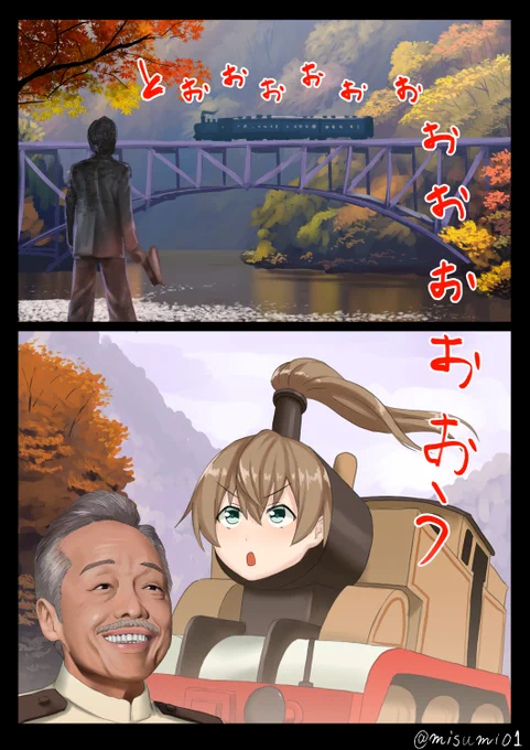 とぉぉ↑おう↓で汽笛を聞きながら
#艦これ 