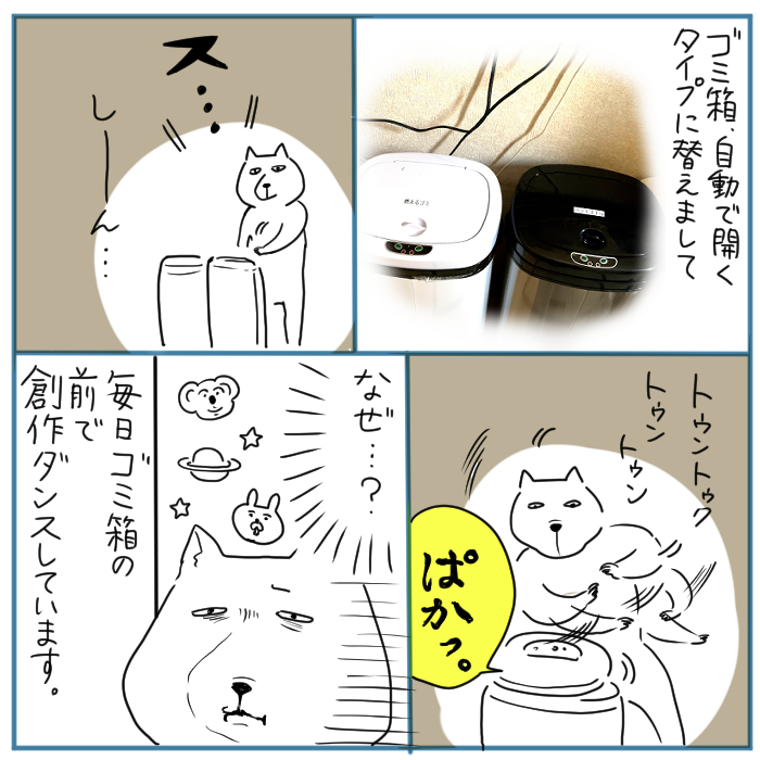 絵日記:おモチのベーションを上げたい話と毎日諸事情により小躍りしている話です 