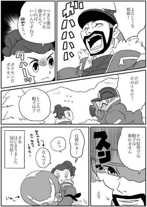冠の雪原 を含むマンガ一覧 2ページ ツイコミ 仮 冠の雪原 を含むマンガ一覧 2ページ ツイコミ 仮