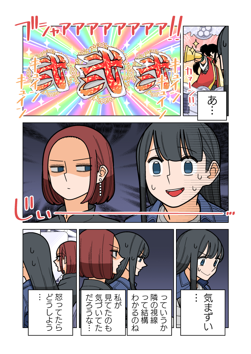 【ぱちん娘。】運命とは自分で掴み取るものです

最新話はこちら!!→https://t.co/nuY5eN7F0p 