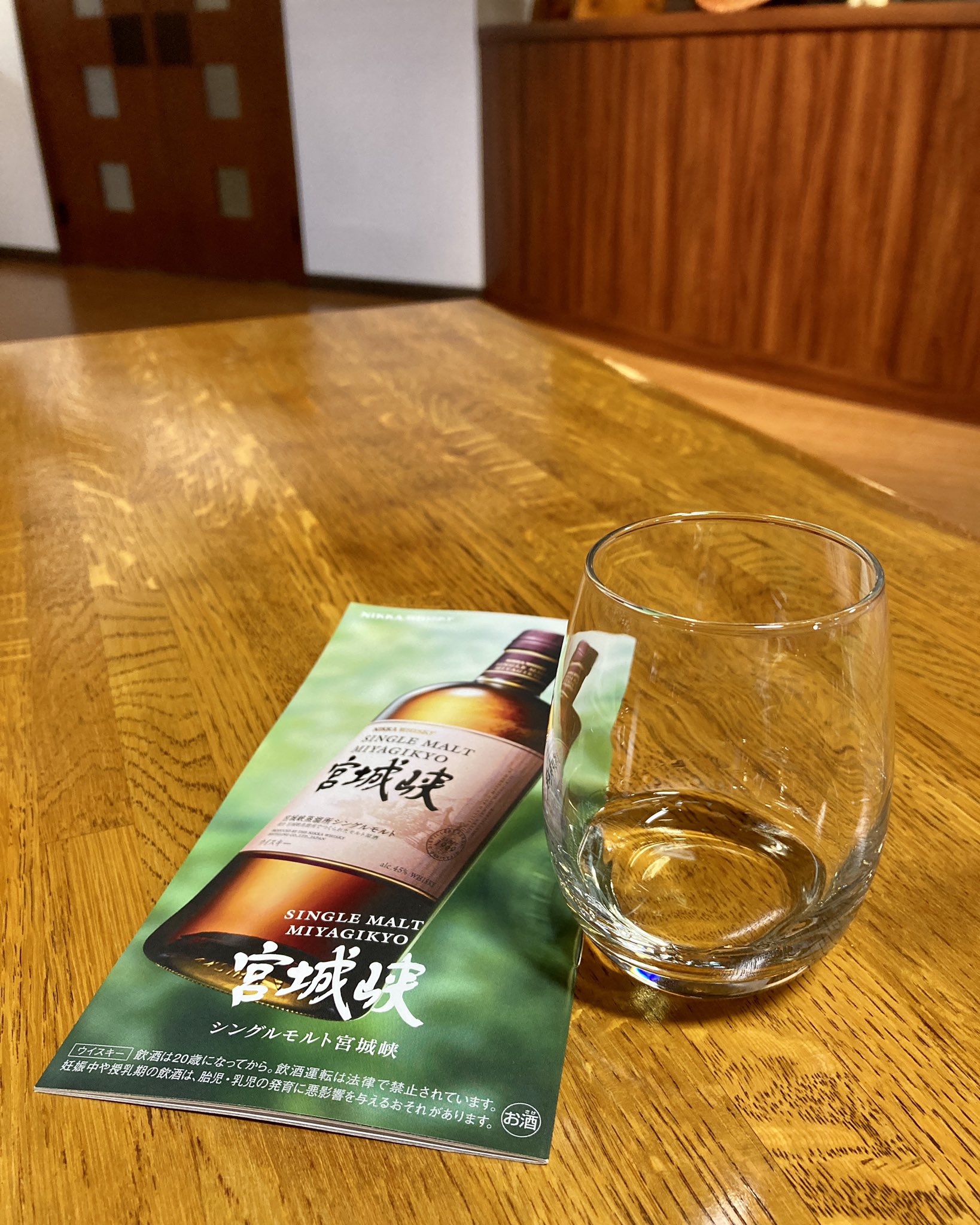 たたた 続々 ニッカウヰスキー宮城峡蒸溜所 試飲の時間ですよ シングルモルト宮城峡 馥郁たる香り 飲むのが勿体ない位 車で来てはいけません お土産コーナーはハイニッカからのフルラインナップ 蒸溜所限定ブレンドを仕入れました ウイスキー愛好家