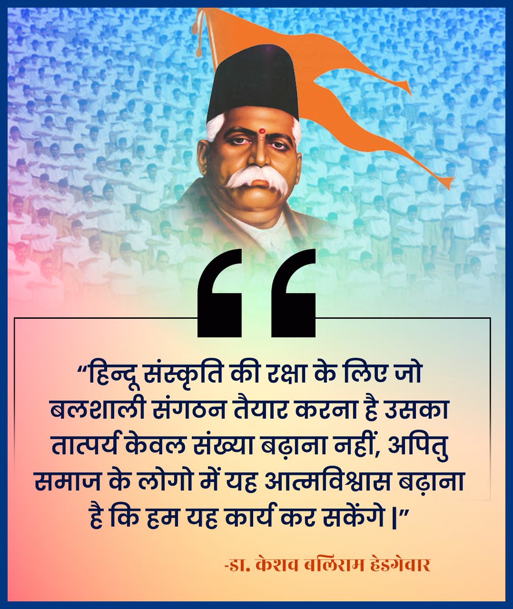 bibhutisameer's tweet photo. If a swayamsevak feels that he does a lot of work,that is why he is superior to others and he has the right to consider people as junior or renounceable, then I want to tell him clearly that the feeling of such pretense is in his mind, do not approve. #RSSVijayaDashami https://t.co/0J70kOfFcc