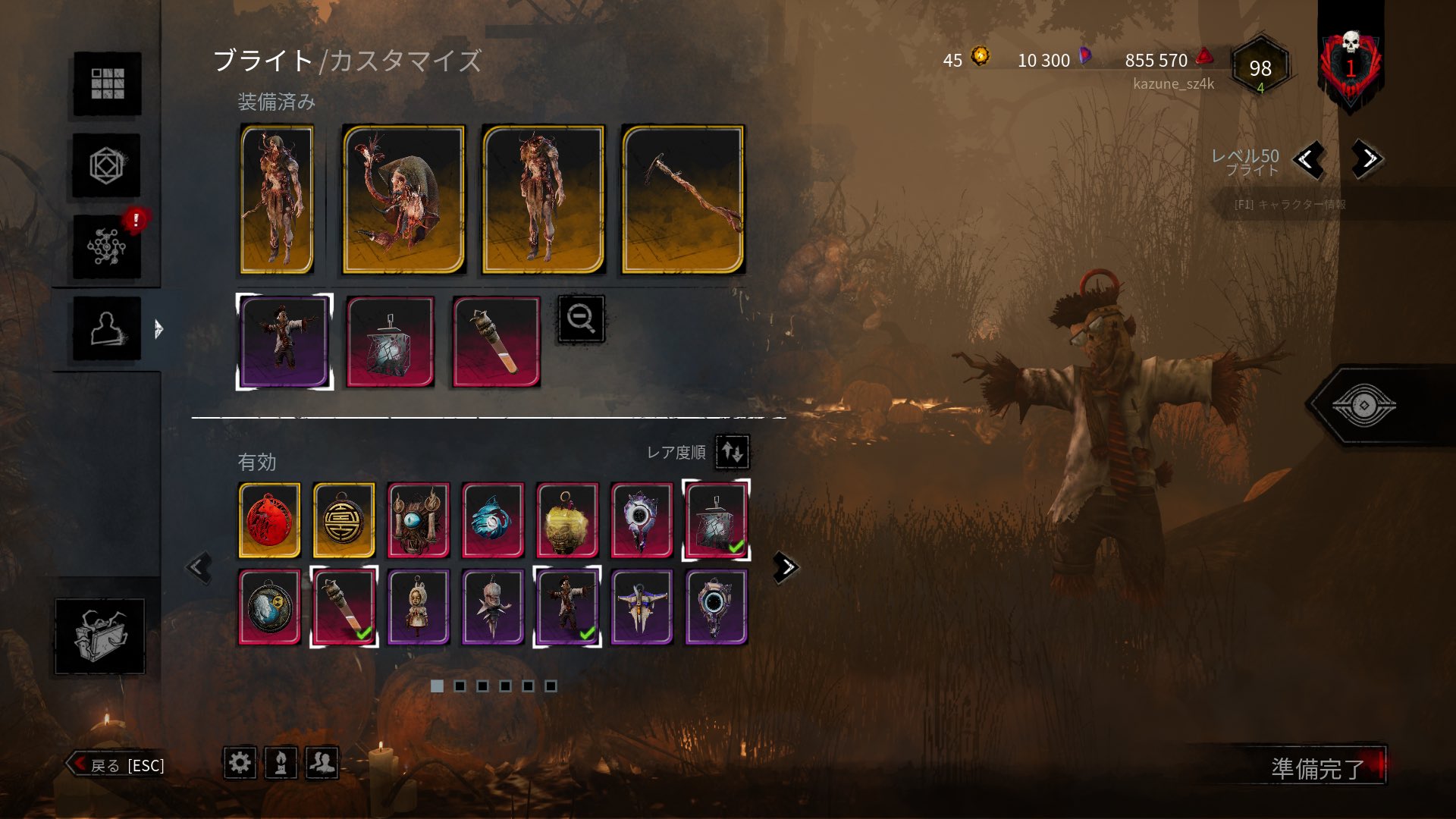 カズネーク ドワイトカラスの魔除け手に入れた Dbd デッドバイデイライト T Co Mvyzv0uqjm Twitter