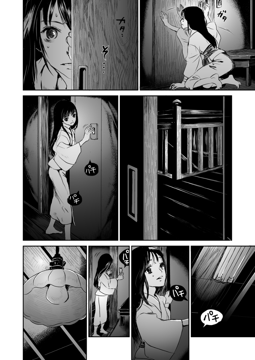 くくりひめ くくりひめ