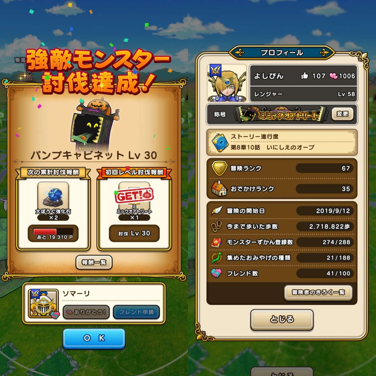 たんすミミック たんすミミック