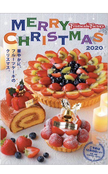 Fruitscakefactory 公式 Fruitscakesht Twilog Fruitscakefactory 公式 Fruitscakesht Twilog