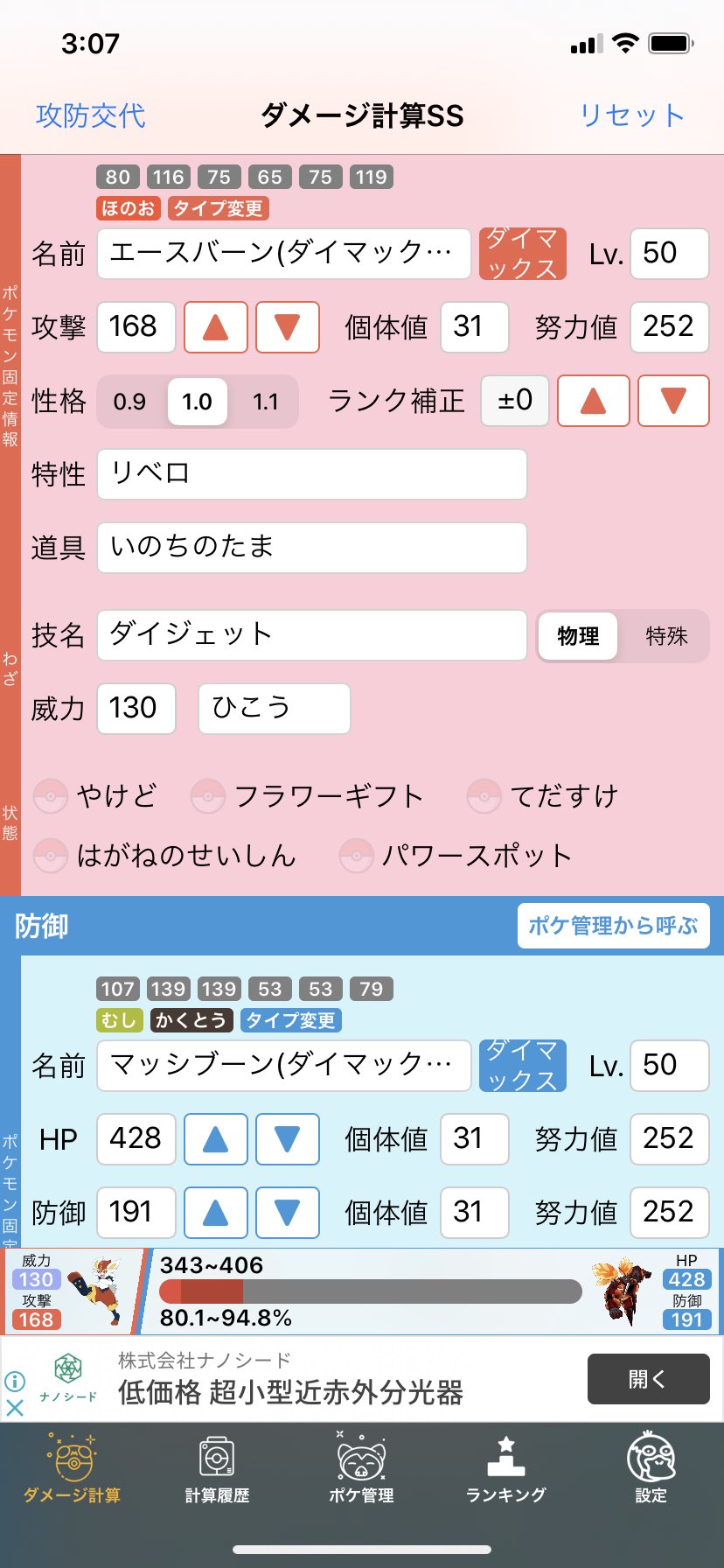 風切 マッシブーン Hb極振りならようきリベロエースバーン珠ダイジェット確定で耐え じゃくてんほけん持ってたなら攻撃無補正でもダイロックで確定1発という これ何気にヤバい事実なのでは ポケモン剣盾 風切 マッシブーン Hb極振りならようきリベロエースバーン珠ダイジェット確定で耐え じゃくてんほけん持ってたなら攻撃無補正でもダイロックで確定1発という これ何気にヤバい事実なのでは ポケモン剣盾