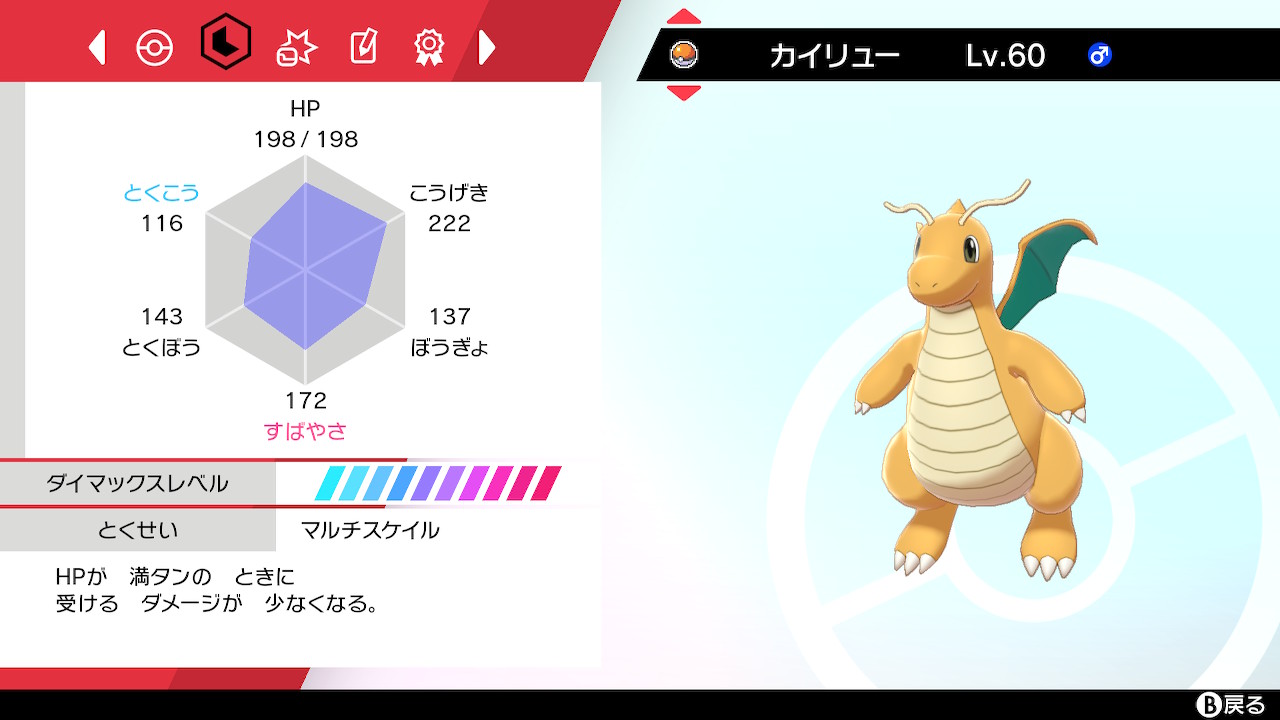 ポケモン剣盾 育成済みポケモンまとめ Twitter
