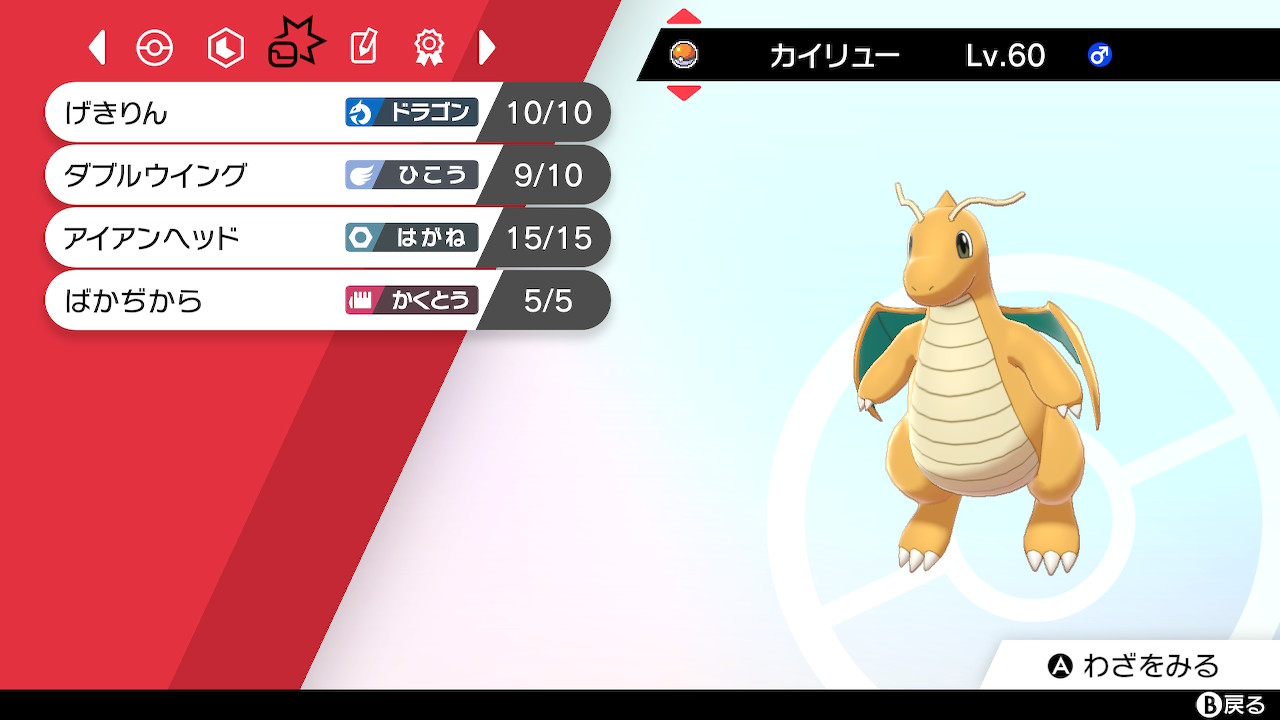 ポケモン剣盾 育成済みポケモンまとめ Twitter