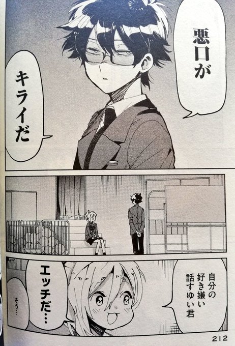ぜんらまる Zenramaru さんのマンガ一覧 いいね順 32ページ ツイコミ 仮 ぜんらまる Zenramaru さんのマンガ一覧 いいね順 32ページ ツイコミ 仮