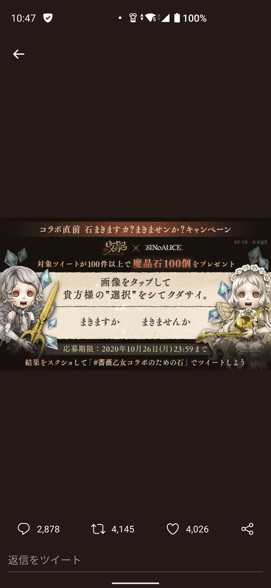 sanonya's tweet photo. @sinoalice_jp #薔薇乙女コラボのための石
石まいてくれー https://t.co/uxezyeRXKL