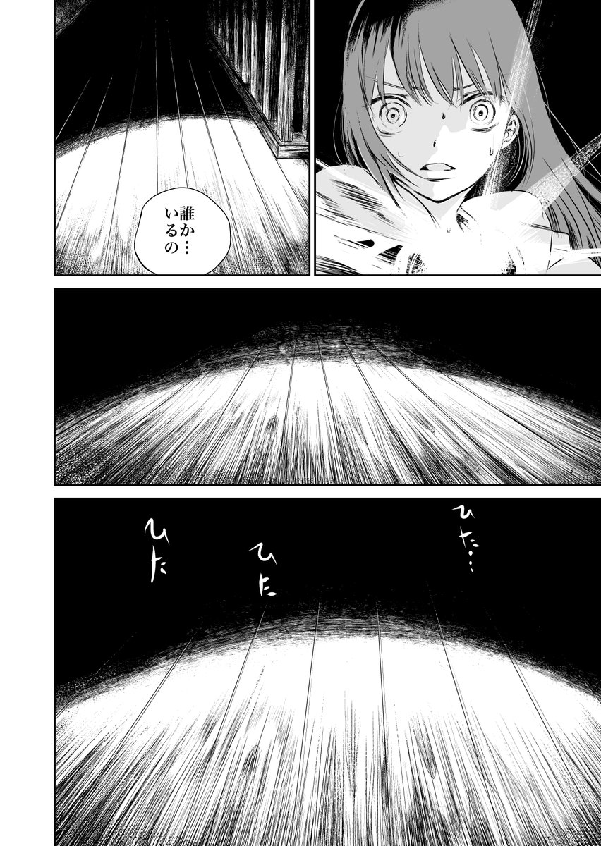 水木由真 まがいの器 うつわ 発売中 Jiqudou Rem さんの漫画 170作目 ツイコミ 仮 水木由真 まがいの器 うつわ 発売中 Jiqudou Rem さんの漫画 170作目 ツイコミ 仮