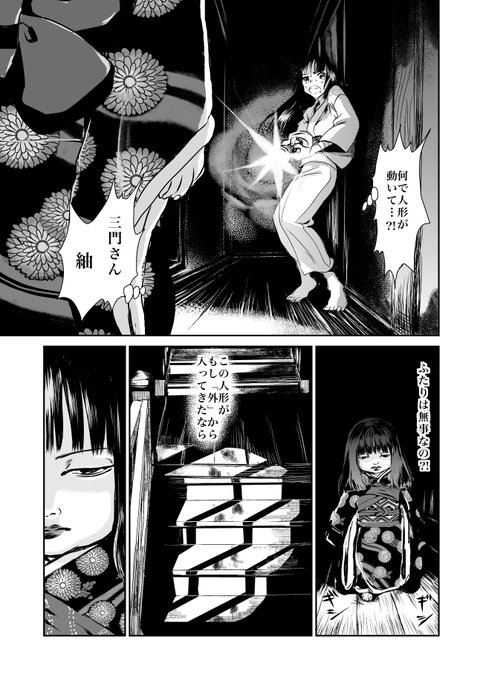 くくりひめ 第16話 幕間 水木由真 まがいの器 うつわ 発売中の漫画 くくりひめ 第16話 幕間 水木由真 まがいの器 うつわ 発売中の漫画
