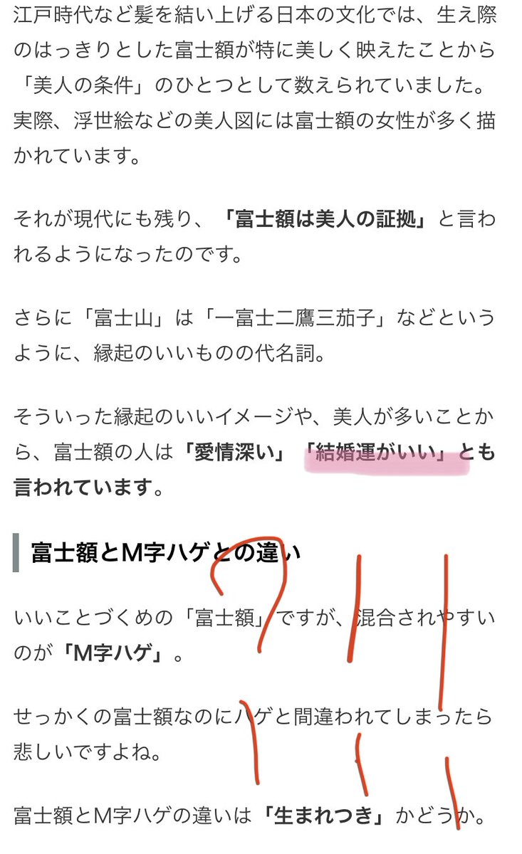 加野文華 昨日イエハピちゃんにも 富士額やん て言われてんけど最近たまに言われるねんけど その概念知らなんだ 美の概念多いな でこは広すぎるコンプレックスやで でも昨日言われた通り藤原紀香さんと同じ富士額で西宮出身なのでほぼ藤原