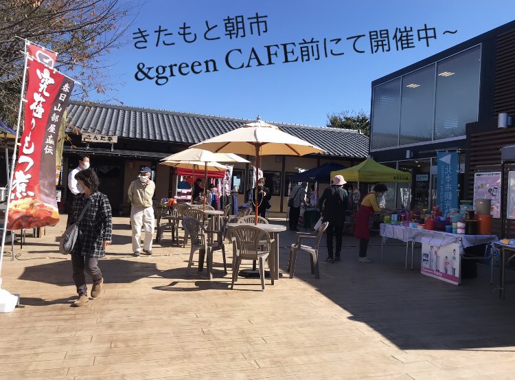 kitamo_to_urism's tweet image. #きたもと朝市 

&amp;amp;green cafe前のキッチンカーエリアにて開催中ですよ〜〜〜 ！！

秋らしく、きもちのいいお天気ですね🍁

お昼やおやつにいかがですか？16時までやっているので、お夕飯にもいいですね😚

ぜひお越しください！

#北本市 #kitamoto