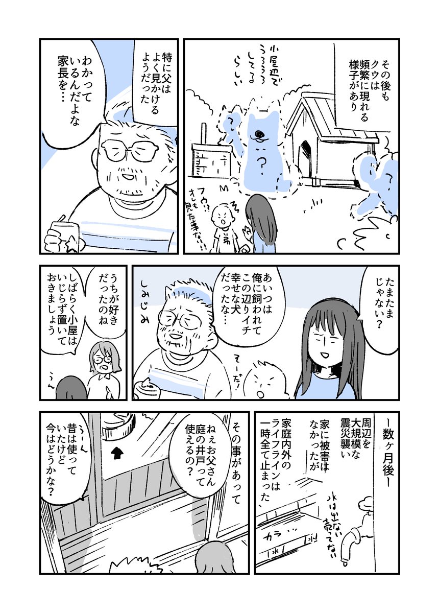 人から聞いた不思議な話を漫画にしてみた 22
#人から聞いた不思議な話を漫画にしてみた 