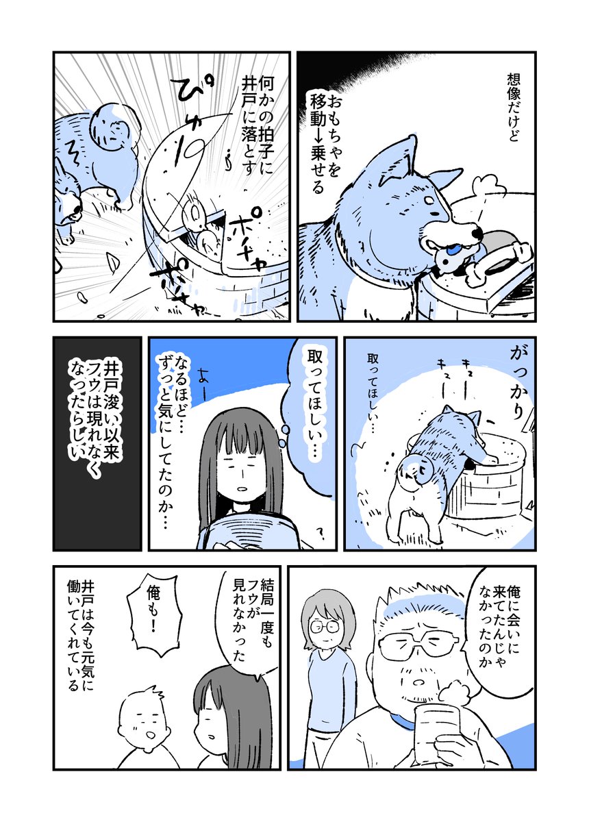 人から聞いた不思議な話を漫画にしてみた 22
#人から聞いた不思議な話を漫画にしてみた 