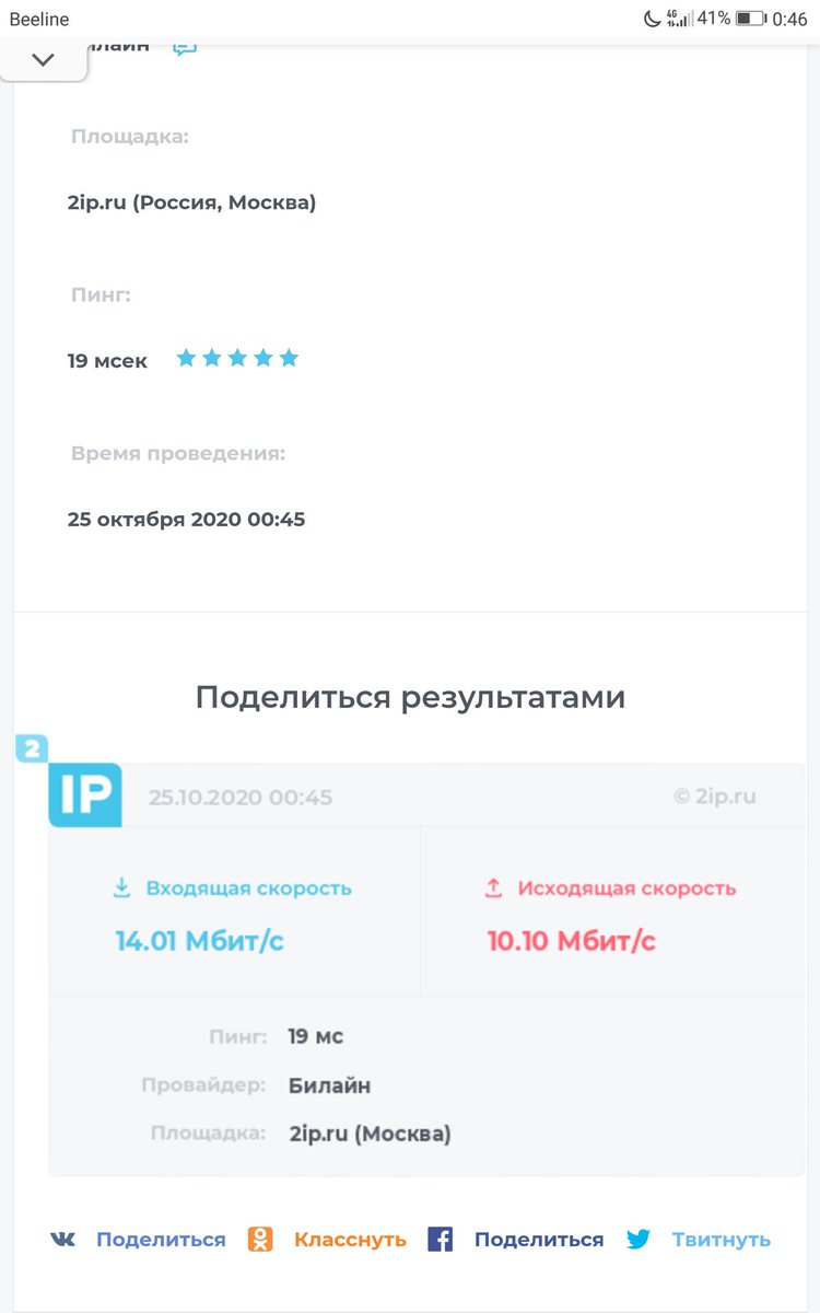 DIMEDOL's tweet photo. @Beeline_RUS 
Спасибо, уже лучше! https://t.co/EswN14D0gq