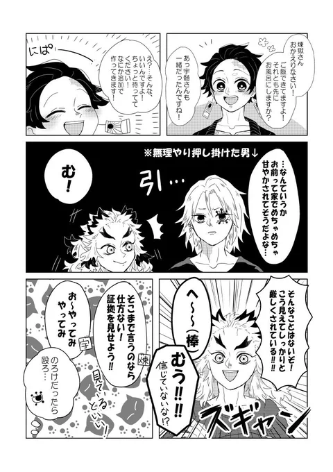 #おいでよれんたんのぬま
とんだ底なし沼でした…👍 