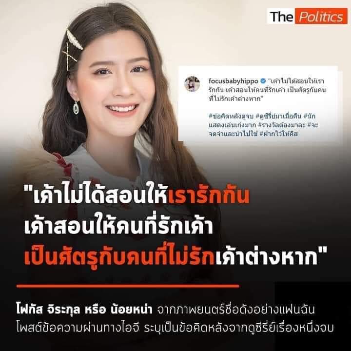 น้อยหน่า แดซังไม่ไหว