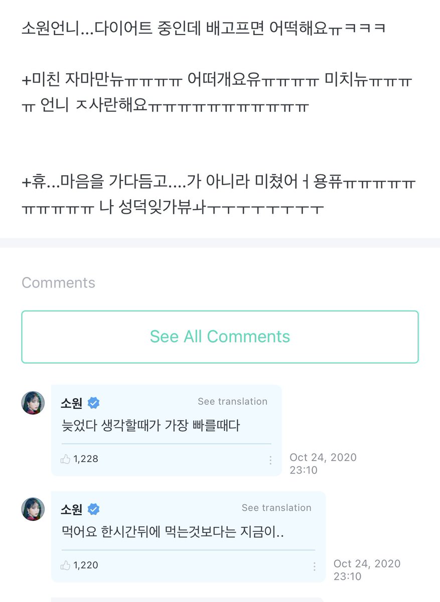 SowonBrazil's tweet photo. [#WONVERSE] 24.10.20 | Comentário da Sowon no Weverse

"👤: Sowon unnie ... O que fazer se você estiver de dieta e com fome ㅠ kekeke”

🦊: Coma agora em vez de uma hora depois

🦊: O mais rápido é quando você pensa que é tarde demais"

©GFRDWeverse
#GFRIEND #SOWON @GFRDofficial https://t.co/ENLLZKxjyH
