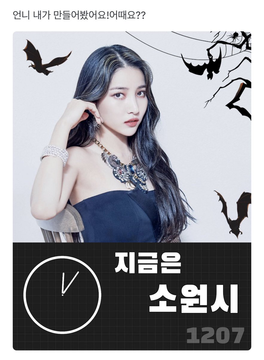 SowonBrazil's tweet photo. [#WONVERSE] 24.10.20 | Comentário da Sowon no Weverse

"👤: Unnie eu fiz isso! Como é isso?

🦊: Uwow"

©GFRDWeverse 
#GFRIEND #여자친구 #SOWON #소원 @GFRDofficial https://t.co/RyZhh4k9MU