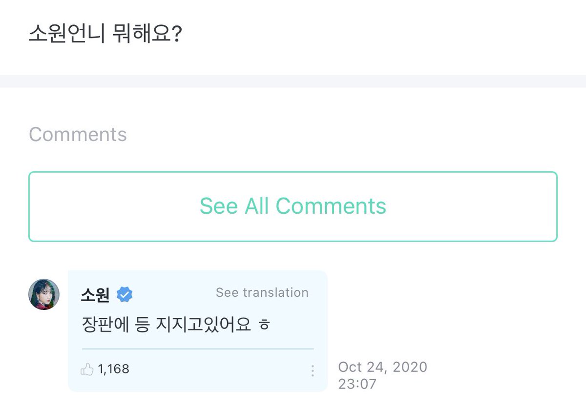 SowonBrazil's tweet photo. [#WONVERSE] 24.10.20 | Comentário da Sowon no Weverse

"👤: Sowon unnie, o que você está fazendo?

🦊: Estou com minhas costas no chão hehe"

©GFRDWeverse 
#GFRIEND #여자친구 #SOWON #소원 @GFRDofficial https://t.co/FURzjKUX4w