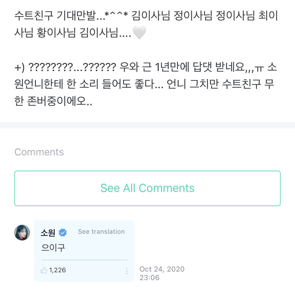 SowonBrazil's tweet photo. [#WONVERSE] 24.10.20 | Comentário da Sowon no Weverse 

"👤: Expectativas totais para suit-friend... *^^* Diretora Kim, Diretora Jung, Diretora Jung, Diretora Choi, Diretora Hwang, Diretora Kim .....🤍

🦊: Euigoo...(tipo um suspiro)"

©GFRDWeverse
#GFRIEND #SOWON @GFRDofficial https://t.co/XjeGzik0Jc